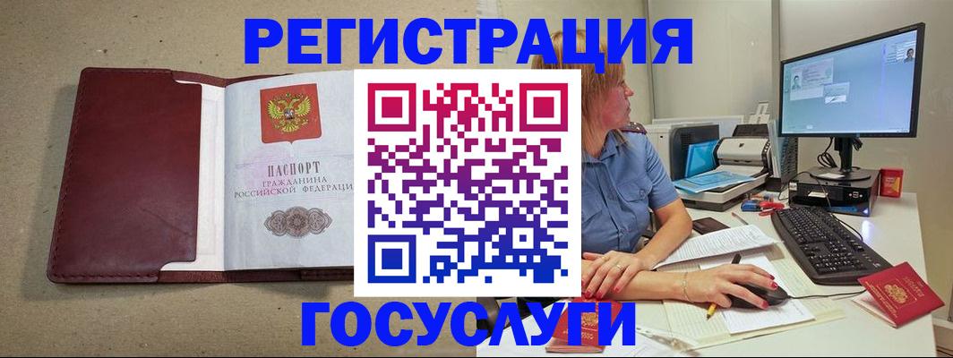 временная регистрация законно в Кумертау
