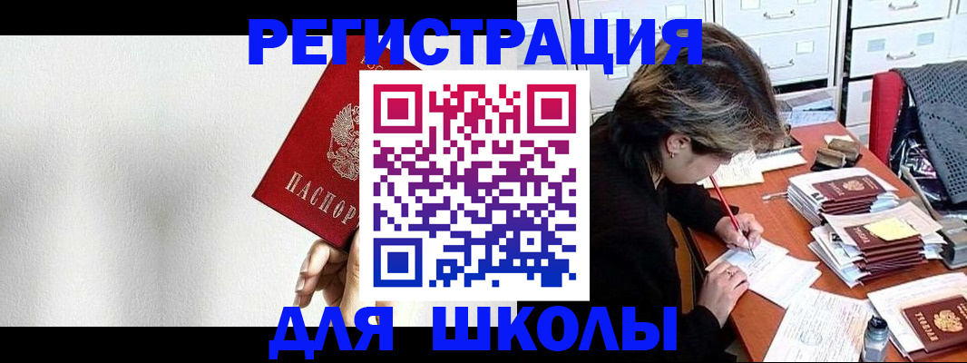 прописка поиск в Кумертау