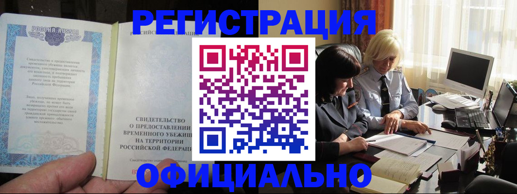 прописка штамп в Кумертау
