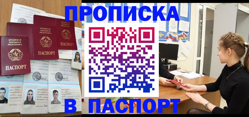 прописка поиск в Кумертау