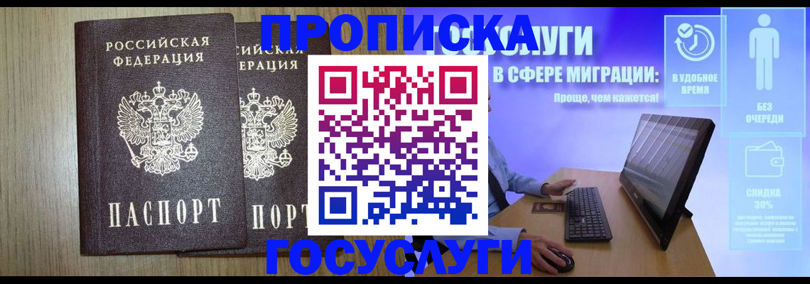 временная регистрация купить в Кумертау